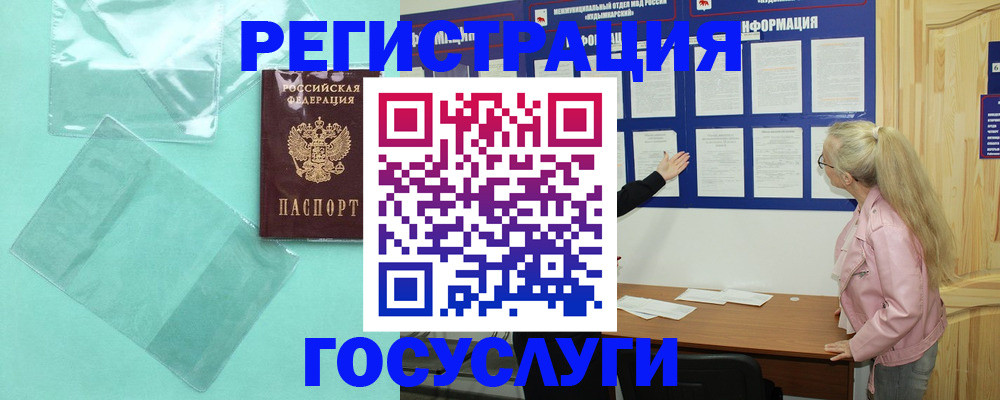 прописка для военкомата в Райчихинске