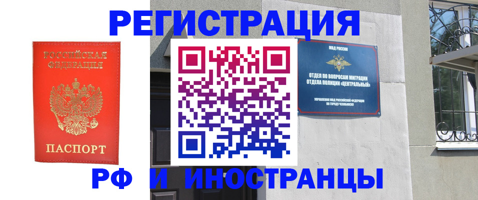 регистрация для дет. сада в Райчихинске